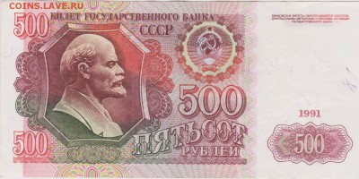 Купюры 1961-1991 10шт до 11.11.16 - 5 003