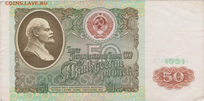 Купюры 1961-1991 10шт до 11.11.16 - 7 001