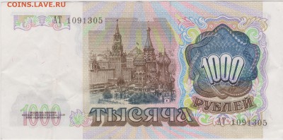 Купюры 1961-1991 10шт до 11.11.16 - 6 002