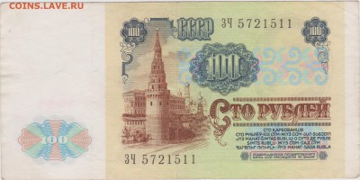 Купюры 1961-1991 10шт до 11.11.16 - 6 003