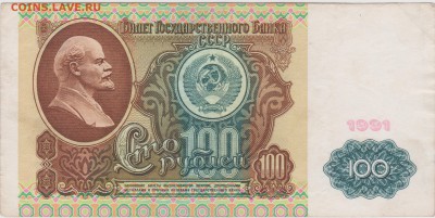Купюры 1961-1991 10шт до 11.11.16 - 7 003
