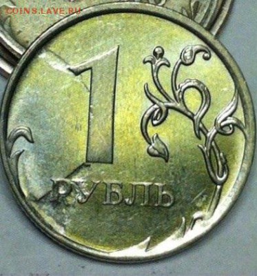 1 рубль красивое засорение - image
