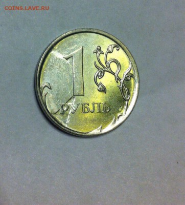 1 рубль красивое засорение - image