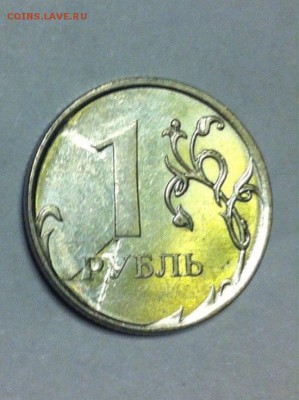 1 рубль красивое засорение - image