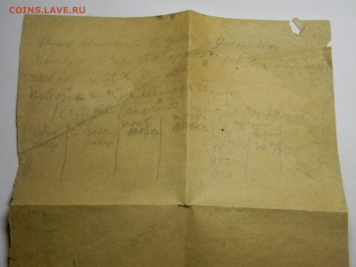 схема -план лечебно - эвакуационного обеспечения 26сп. 1941г - Изображение 939