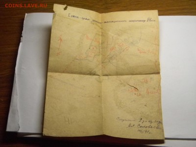 схема -план лечебно - эвакуационного обеспечения 26сп. 1941г - Изображение 936