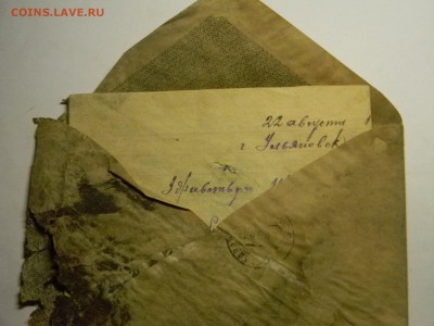 письмо 1940г до  8.11 в 21.30 по Москве - Изображение 941