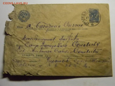 письмо 1940г до  8.11 в 21.30 по Москве - Изображение 940