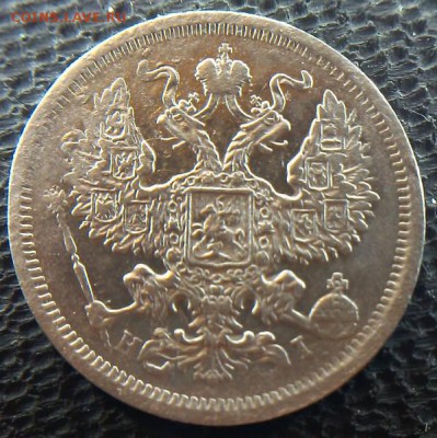 20 копеек 1874 года (гурт особого типа) до 09.11.2016 22-00 - аверс тема.JPG
