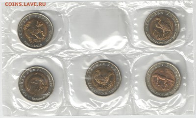 СССР-Россия 1991-94 Красная книга-комплект до 09.11.16 22-00 - КК_93_р