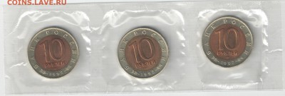 СССР-Россия 1991-94 Красная книга-комплект до 09.11.16 22-00 - КК_92_а