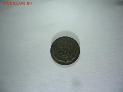 4 копейки 1899 в идеале - DSC08105.JPG