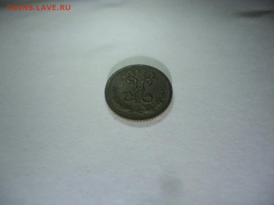 4 копейки 1899 в идеале - DSC08103.JPG