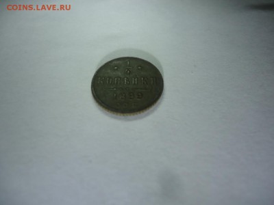 4 копейки 1899 в идеале - DSC08100.JPG