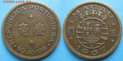 15.Разная инострань по фиксу - 15.10. -Порт Макао 10 авос 1967    167-ас17-5366