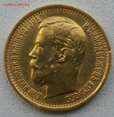 5 РУБЛЕЙ 1897 А.Г. - YLDDHCopfTM