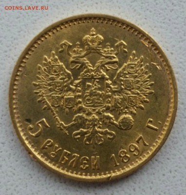 5 РУБЛЕЙ 1897 А.Г. - 8TvExLLWpb0
