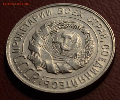 15 копеек 1941 штемпельный UNC на оценку - DSC_2385.JPG