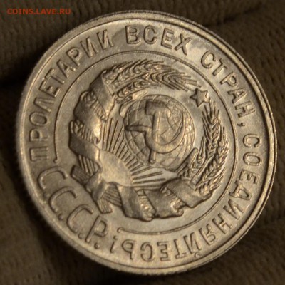 15 копеек 1941 штемпельный UNC на оценку - DSC_2402.JPG