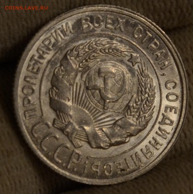 15 копеек 1941 штемпельный UNC на оценку - DSC_2405.JPG