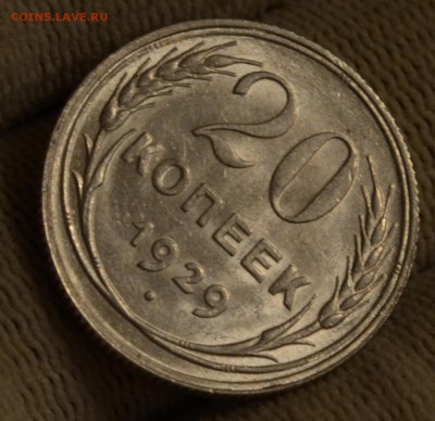 15 копеек 1941 штемпельный UNC на оценку - DSC_2395.JPG
