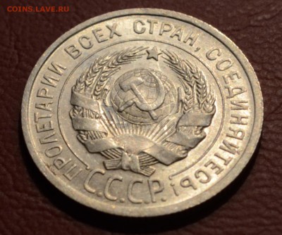 15 копеек 1941 штемпельный UNC на оценку - DSC_2360.JPG