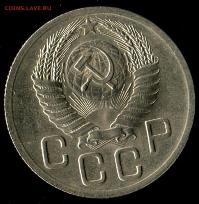 20 копеек 1952г отличная до 10.11.2016г 22.00мск - img651