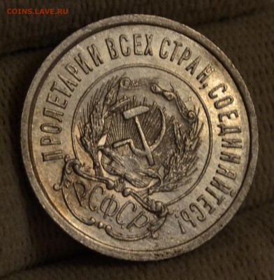 15 копеек 1941 штемпельный UNC на оценку - DSC_2425.JPG