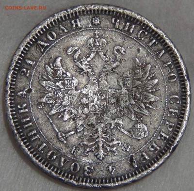 1 рубль 1878г. СПБ НФ. Ag. с 200 руб. до  13.11.16(вс.22-30) - DSC08589.JPG