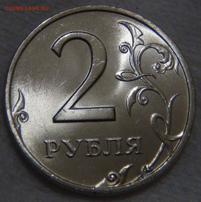 2 рубля 1999 СПМД UNC ЛЮКС До 09.11.16 (ср. 22-30) - DSC08893.JPG
