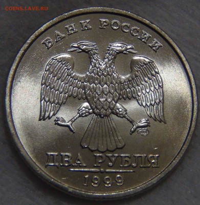 2 рубля 1999 СПМД UNC ЛЮКС До 09.11.16 (ср. 22-30) - DSC08885.JPG