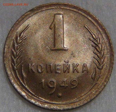 1 копейка 1949 КРАСИВАЯ 200 рублей 09.11.16 (ср. 22-30) - DSC08912.JPG
