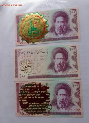 Иран 100 фестивальные  3 шт UNC  до 21-45 мск  10.11 - DSC04725.JPG