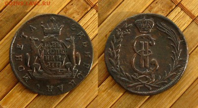 2 коп 1777 КМ("Сибирская"рельефная !),до 9.11.16 в 22:10 МСК - 2 коп 1777 КМ