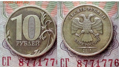1 0  Р У Б Л Е Й   2 0 1 0  м м д  Ш Т ? - IMG_20161106_143725_11