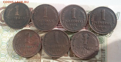7 ШТУК, 1 КОПЕЙКА 1924 года до 12.11.16 г. по (МСК) в 23:00 - 20161029_103723