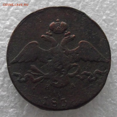 10 копеек 1833,1835,1838 ЕМ-ФХ - DSCF4542.JPG