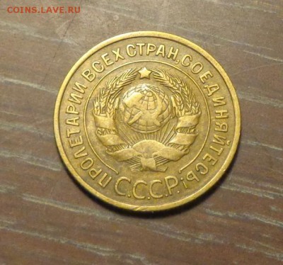 3 копейки 1929 до 13.11, 22.00 - 3 копейки 1929_2