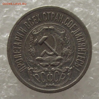 15 коп 1923,до 10.11,в 22.00мск - DSCF2858.JPG