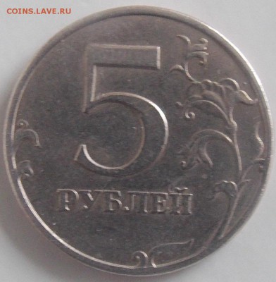 5 рублей 1998 спмд браки - DSCN0011.JPG