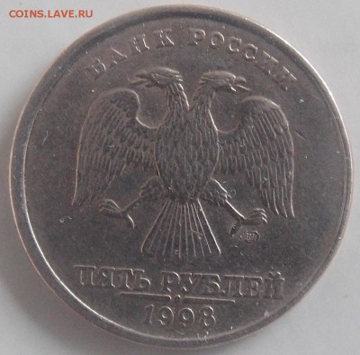 5 рублей 1998 спмд браки - DSCN0012.JPG