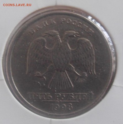 5 рублей 1998 спмд браки - DSCN0015.JPG