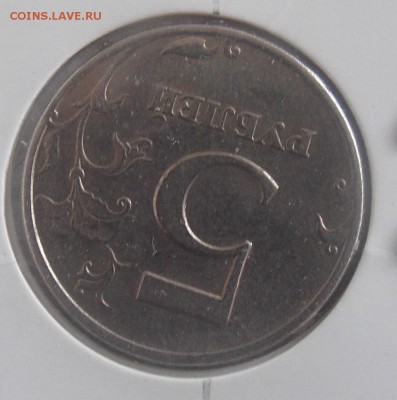 5 рублей 1998 спмд браки - DSCN0016.JPG