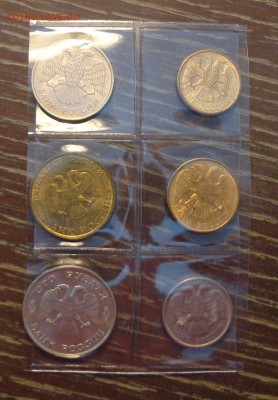 РОССИЯ МОЛОДАЯ - набор ходячки 6 шт. до 13.11, 22.00 - Россия молодая набр 6 монет -1