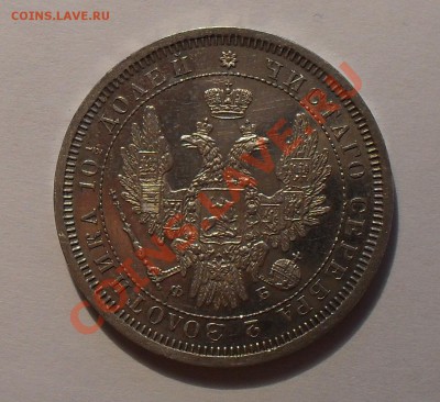 Полтина 1857 г. ФБ. Отличная, Prooflike! До 28.12.10 г. - SDC14820.JPG