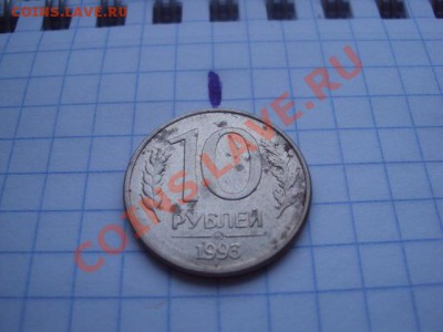 Супер поворот 10к 1990 и 10р 1993г. - DSC00645.JPG