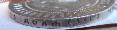 1 рубль 1922 г. до 13.11.2016 в 22-00 - IMG_3277.JPG