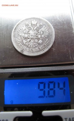 50 коп 1896 г. Звезда с 200 рублей до 13.11.2016 в 22-00 - IMG_3179.JPG