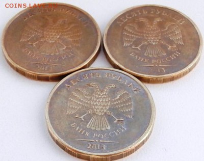 10 руб. 2013 ММД. XF. 3 шт. Голограмма. - P5160434.JPG
