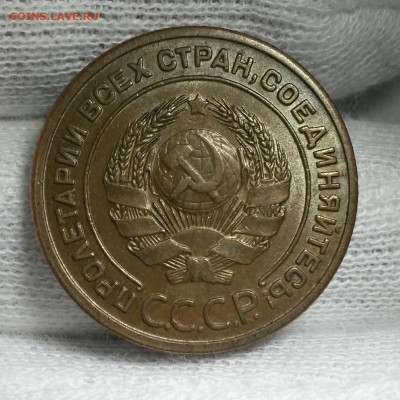 2 копейки 1924 г.   до 11.11.16  в 22:00мск - IMG_20161107_103213
